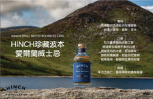 Load image into Gallery viewer, Hinch Small Batch Bourbon Cask