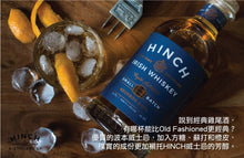 Load image into Gallery viewer, Hinch Small Batch Bourbon Cask